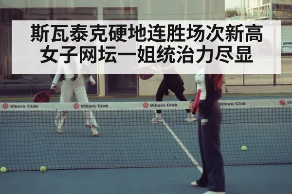 women tennis competition